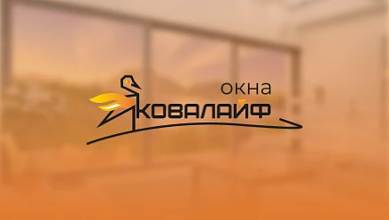 Создание сайта для компании по остеклению коттеджей "Ковалайф"