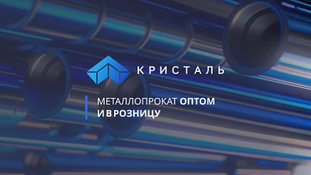Разработка корпоративного сайта компании по реализации металлопроката