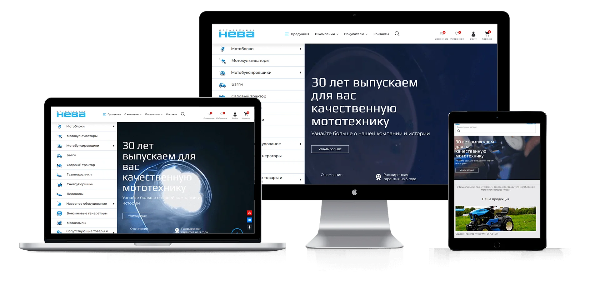 Разработка интернет-магазина компании «Мототехника НЕВА»