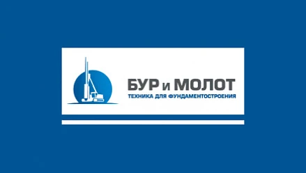 Создание сайта для компании «БУР и МОЛОТ»