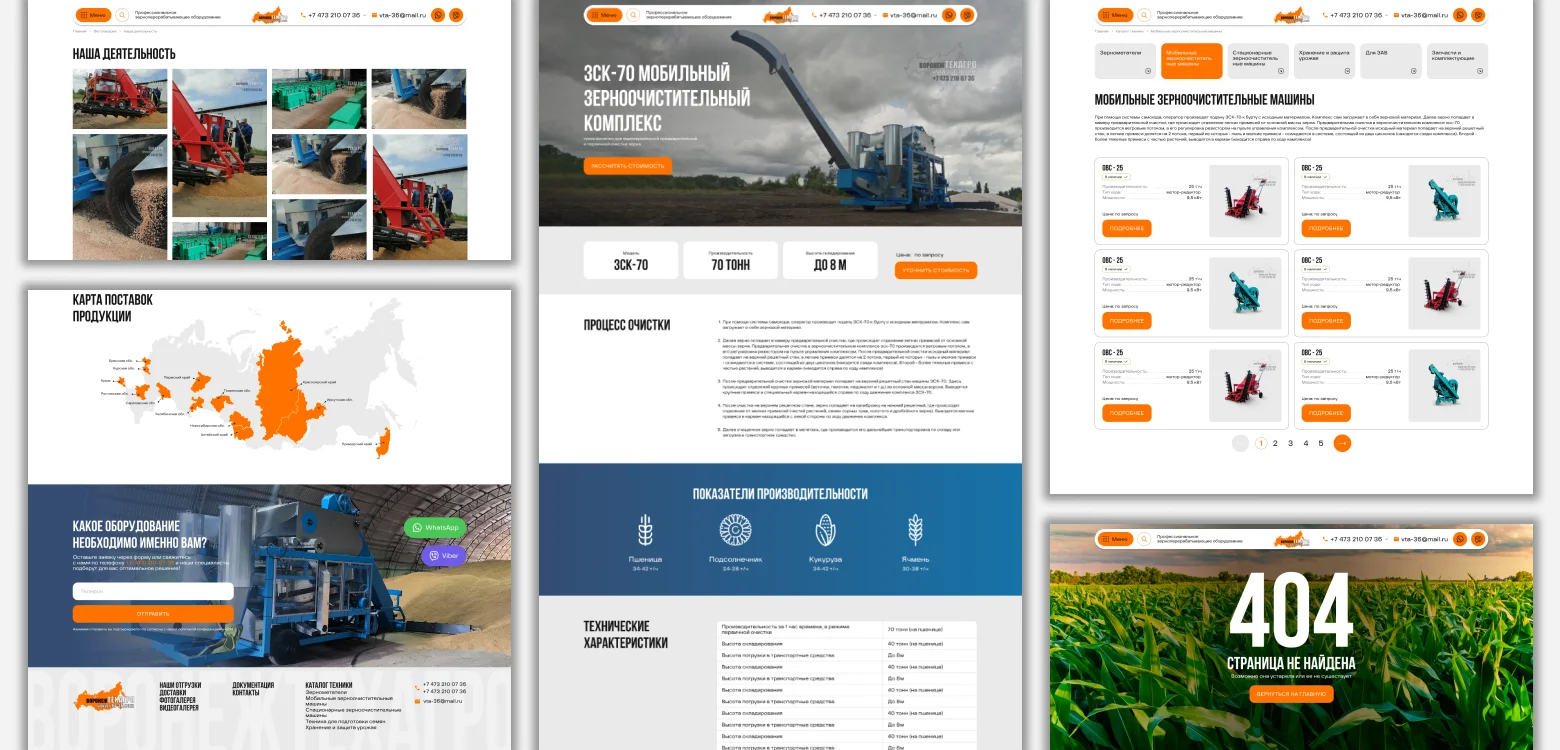 Создание сайта для компании по продаже зерноперерабатывающего оборудования | Внутренняя страница