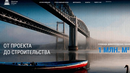 Сайт для группы компаний AVENUE