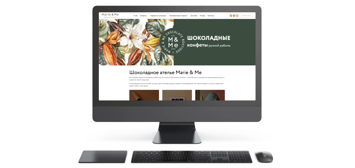 SEO-продвижение сайта Шоколадного ателье Marie & Me